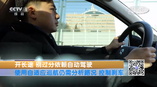 央視專訪｜“為什么不能過分依賴自動駕駛？”來聽聽華奧技術(shù)專家怎么說~
