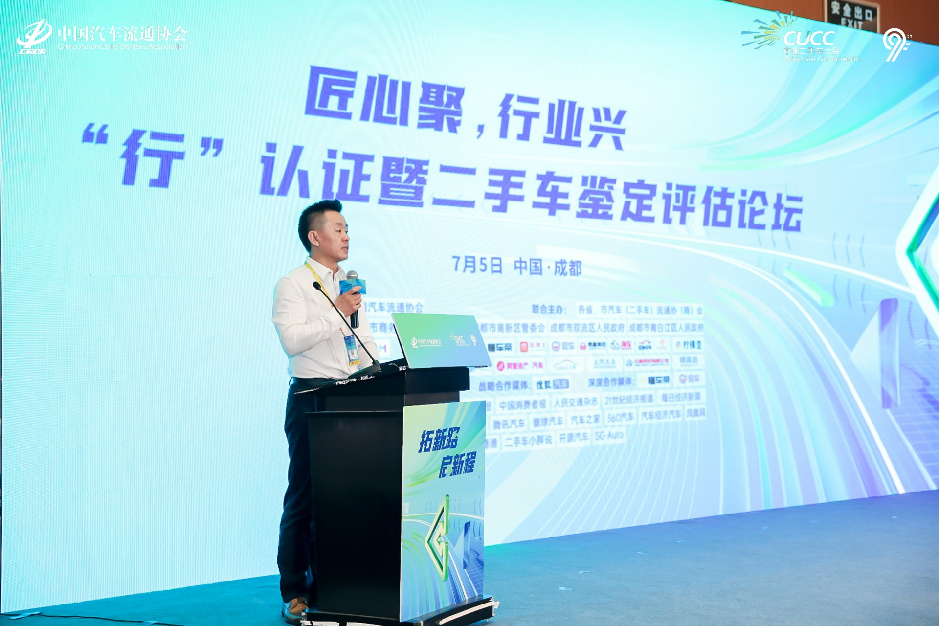 拓新路，啟新程——華奧集團充分發(fā)揮核心優(yōu)勢，深度布局二手車行業(yè)發(fā)展
